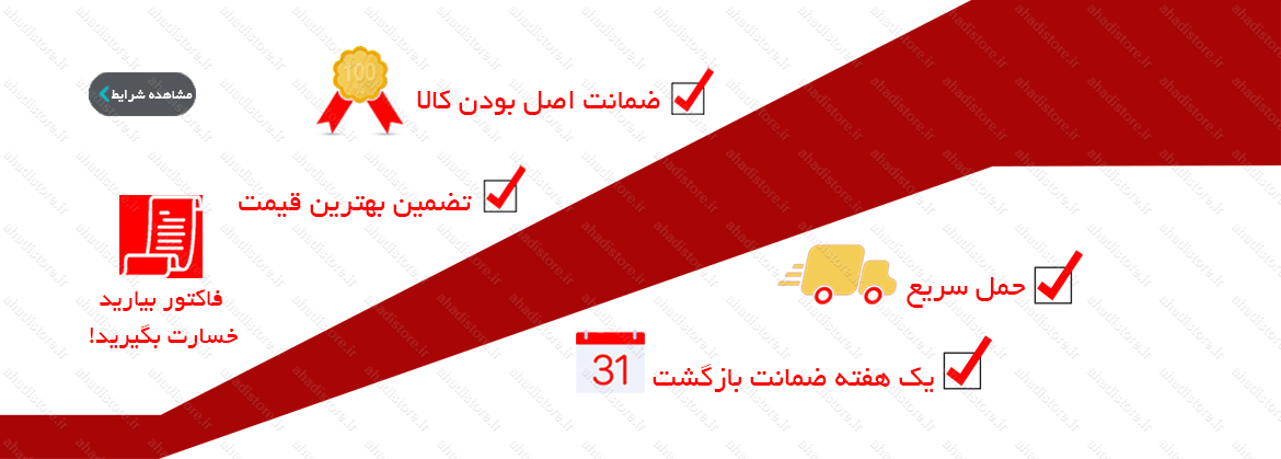 ضمانت اصل بودن کالا،